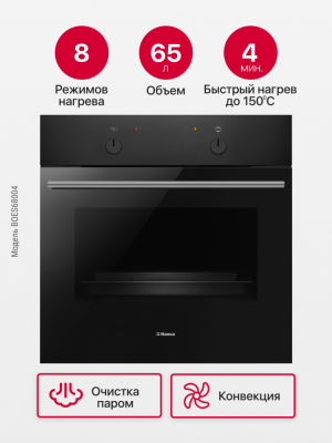 Детальное фото товара: Hansa BOES68004