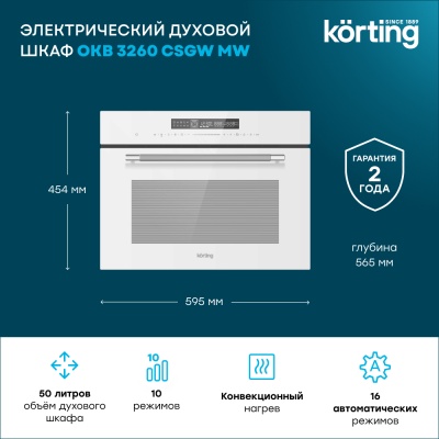 Детальное фото товара: Korting OKB 3260 CSGW MW