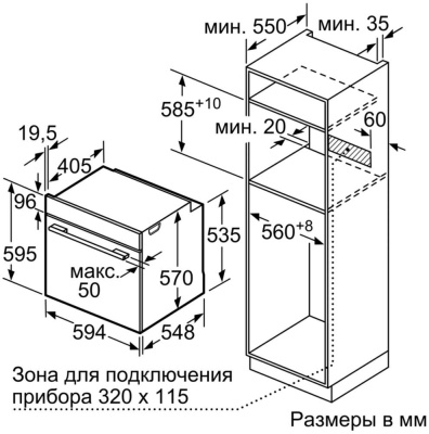 Детальное фото товара: Bosch HBG517ES0R