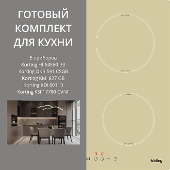 Фото товара: KORTING HI 64560 BB + OKB 591 CSGB + KMI 827 GB + KDI 60110 + KSI 17780 CVNF