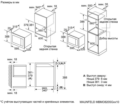 Детальное фото товара: Maunfeld MBMO820SGW10