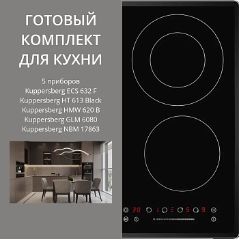 Фото товара: KUPPERSBERG ECS 632 F + HT 613 BLACK + HMW 620 B + GLM 6080 + NBM 17863