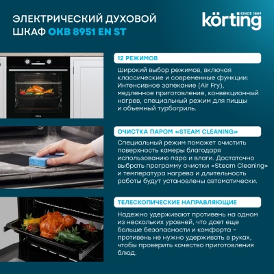 Детальное фото товара: Korting OKB 8951 EN ST