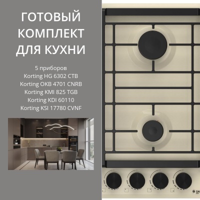 KORTING HG 6302 CTB + OKB 4701 CNRB + KMI 825 TGB + KDI 60110 + KSI 17780 CVNF