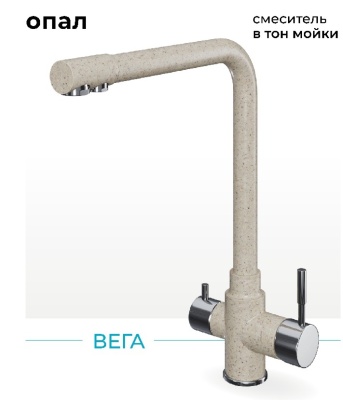 Детальное фото товара: Polygran Вега, смеситель, опал №328