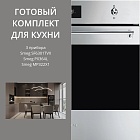 Smeg PX364L + SF6301TVX + MP322X1 Smeg PX364L + SF6301TVX + MP322X1