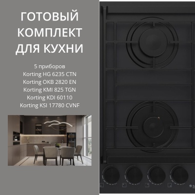 KORTING HG 6235 CTN + OKB 2820 EN + KMI 825 TGN + KDI 60110 + KSI 17780 CVNF