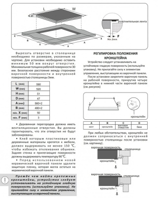 Схема встраивания