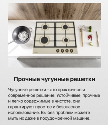 Hansa BHGY630390 Детальное фото товара: Hansa BHGY630390 газовая поверхность