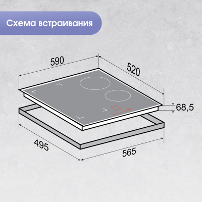 Схема встраивания