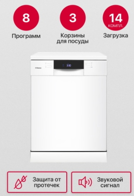 Детальное фото товара: Hansa ZWM628EWH