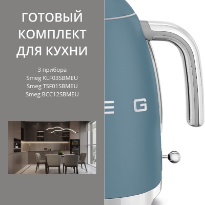 Детальное фото товара: Smeg KLF03SBMEU + TSF01SBMEU + BCC12SBMEU