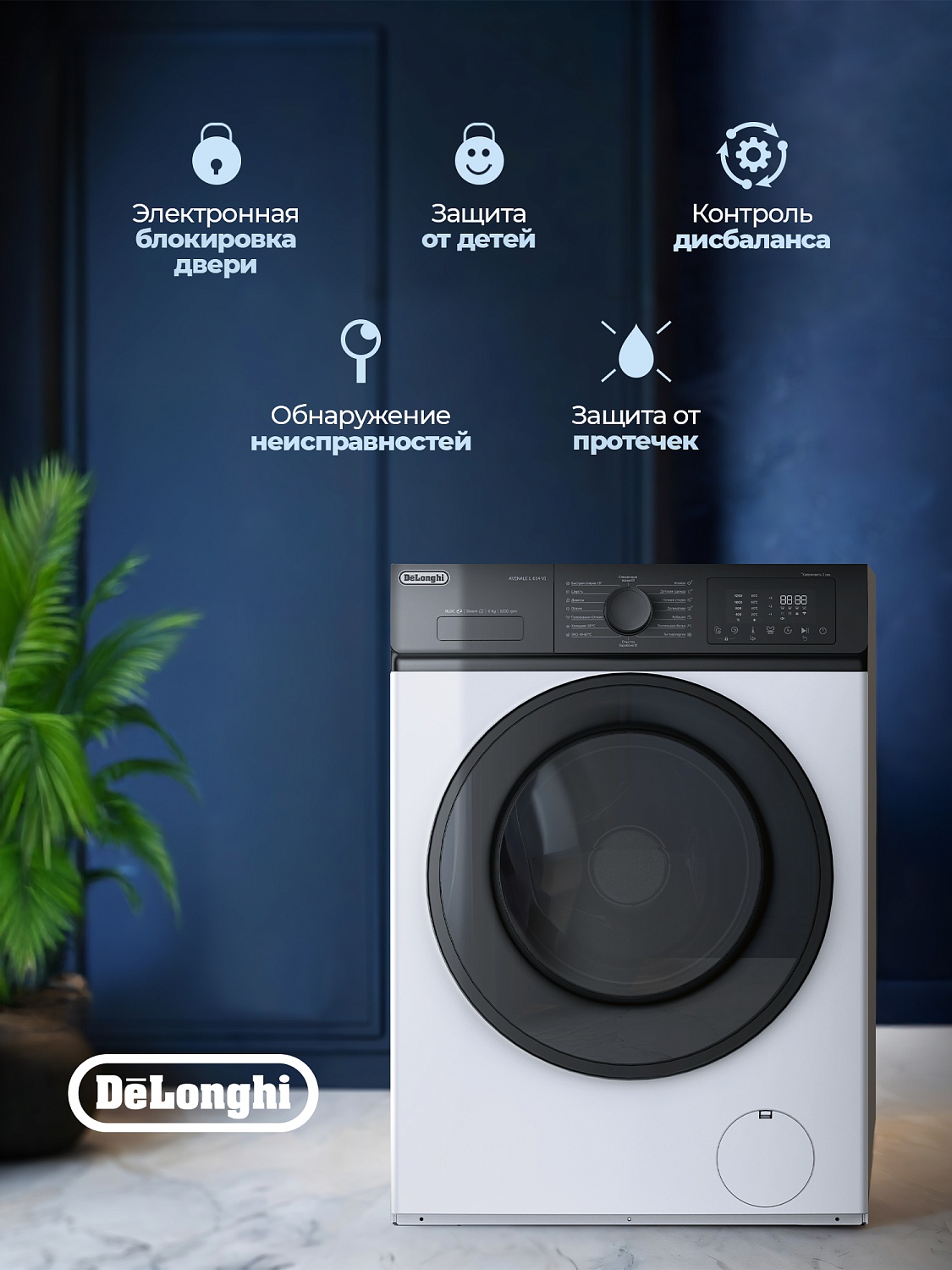 Узкая стиральная машина DeLonghi AVENALE L 614 VI — глубиной всего 43 см