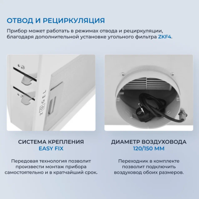 Детальное фото товара: ZUGEL ZHI522W