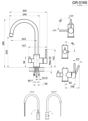 Детальное фото товара: GRANULA 5169 смеситель, нержавеющая сталь, турмалин