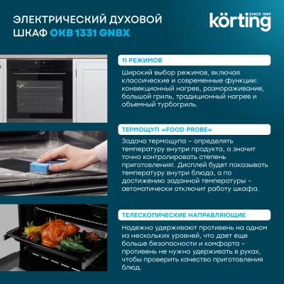 Детальное фото товара: Korting OKB 1331 GNBX