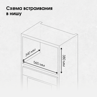 Схема встраивания