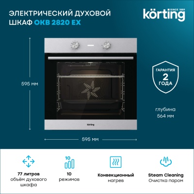 Детальное фото товара: Korting OKB 2820 EX
