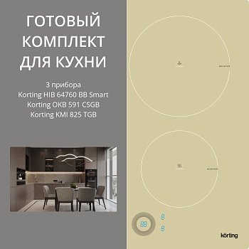 Фото товара: KORTING HIB 64760 BB SMART + OKB 591 CSGB + KMI 825 TGB