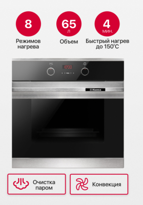 Детальное фото товара: Hansa BOEI68403