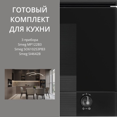 Детальное фото товара: Smeg SI4642B + SO6102S3PB3 + MP122B3