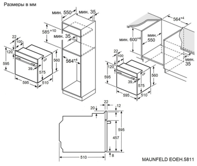 Схема встраивания