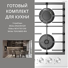 MIDEA MG696VGW + MO47001GW + TG925B8D-WH