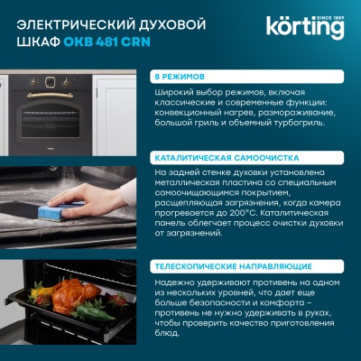 Детальное фото товара: Korting OKB 481 CRN