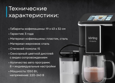 Детальное фото товара: Korting KACM 2002 Andante