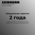Liebherr FNsddi 1624-20 001 Plus NoFrost Детальное фото товара: Liebherr FNsddi 1624-20 001 Plus NoFrost