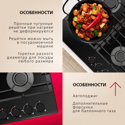 Детальное фото товара: Hansa BHKS671830 газовая поверхность