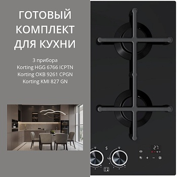 Фото товара: KORTING HGG 6766 ICPTN + OKB 9261 CPGN + KMI 827 GN