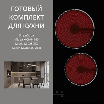 Фото товара: MIDEA MCH64140 + MI9250BX + MO86000MGB