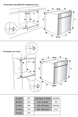 Схема встраивания