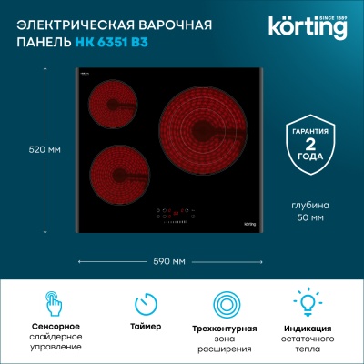 Детальное фото товара: Korting HK 6351 B3 стеклокерамическая поверхность
