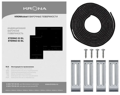 Krona ETERNO 30 BL Детальное фото товара: Krona ETERNO 30 BL индукционная поверхность