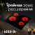 Детальное фото товара: making Oasis everywhere P-STB стеклокерамическая поверхность