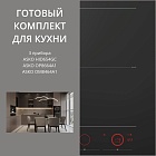 ASKO HID654GC + OP8664A1 + OM8464A1