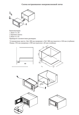 Схема встраивания