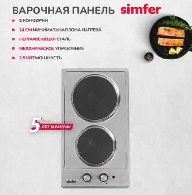 Детальное фото товара: SIMFER H30E02M016 электрическая поверхность