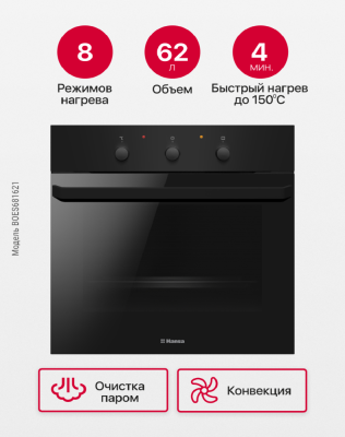 Детальное фото товара: Hansa BOES681621