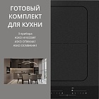 ASKO HI1655MF + OT8664A1 + OCM8464A1