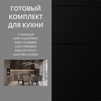 Детальное фото товара: ASKO HI2643FMG1 + OCS66BSH + OM64BSH + DFI747U/1 + RBC276SND1