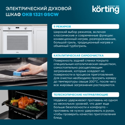 Детальное фото товара: Korting OKB 1321 GSCW