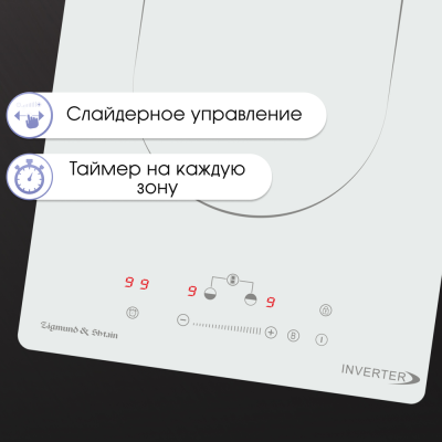 Zigmund & Shtain CI 29.3 W Детальное фото товара: Zigmund & Shtain CI 29.3 W индукционная поверхность