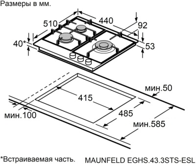 Детальное фото товара: Maunfeld EGHS.43.3STS-ESL газовая поверхность