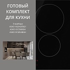 ASKO HI2642FBG1 + OCS56BGH + OCM54BGH