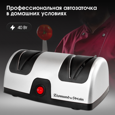 Детальное фото товара: Zigmund & Shtain ZKS-914