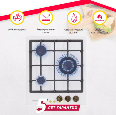 Детальное фото товара: SIMFER H45V35W527 газовая поверхность