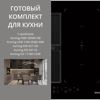 KORTING HIBH 68980 NB + OKB 1340 GNBX MW + KMI 827 GN + KDI 60110 + KSI 17780 CVNF